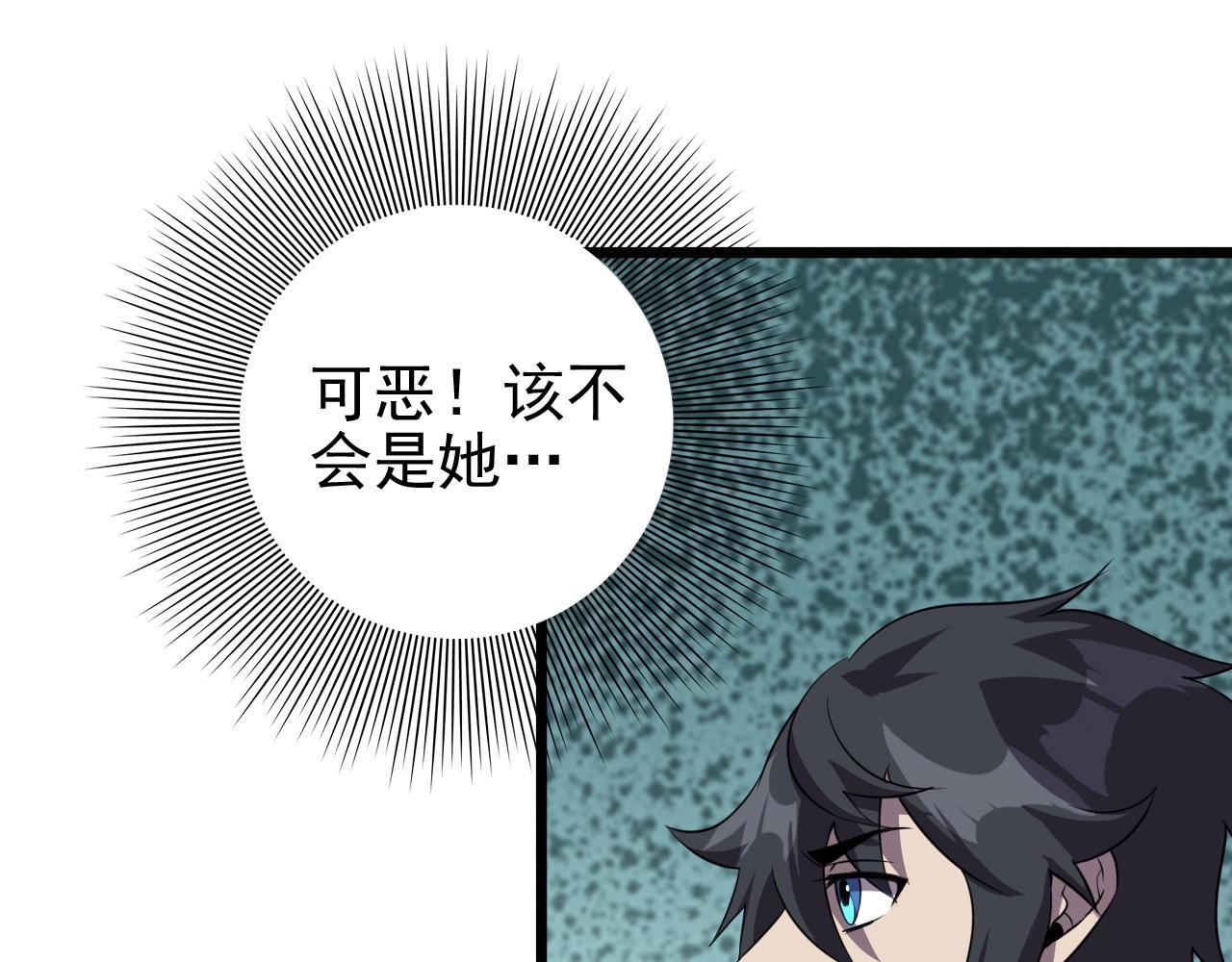 第56话 毫无线索!(1/3)-第58话