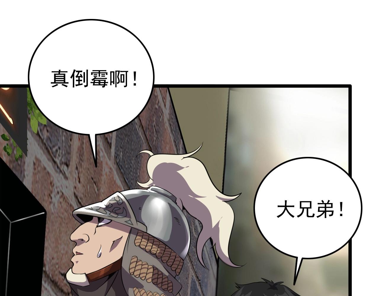 第56话 毫无线索!(1/3)-第58话