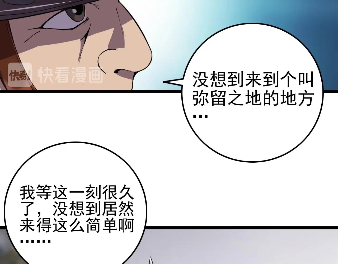 第56话 毫无线索!(1/3)-第58话