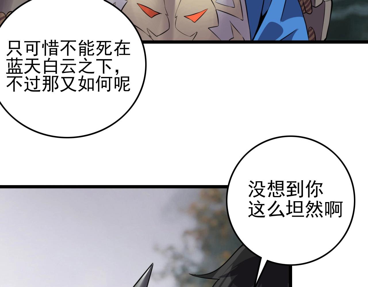 第56话 毫无线索!(1/3)-第58话