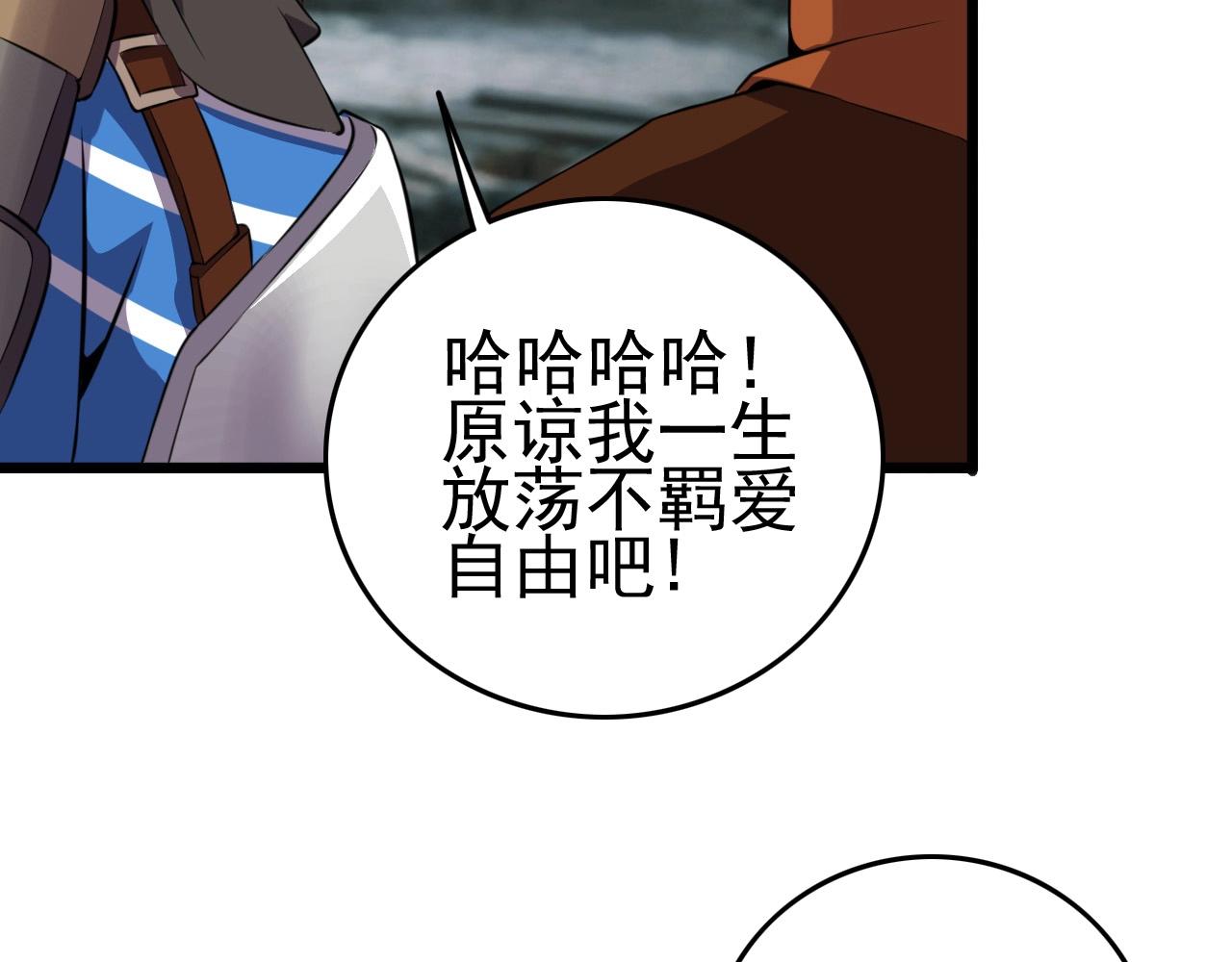 第56话 毫无线索!(1/3)-第58话