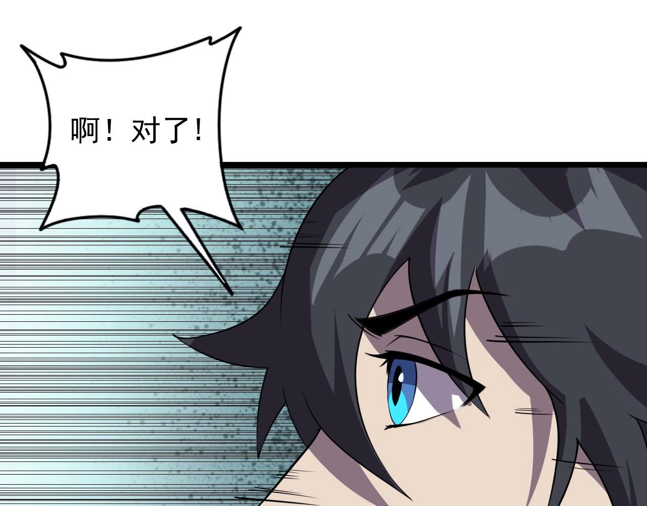 第56话 毫无线索!(1/3)-第58话