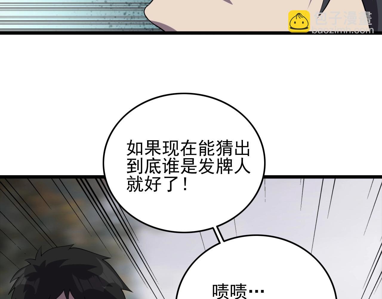 第56话 毫无线索!(1/3)-第58话