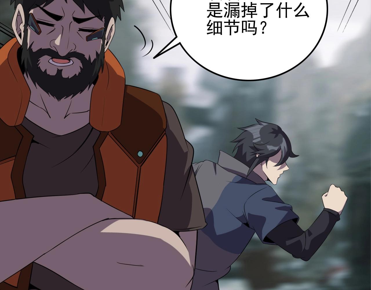 第56话 毫无线索!(1/3)-第58话