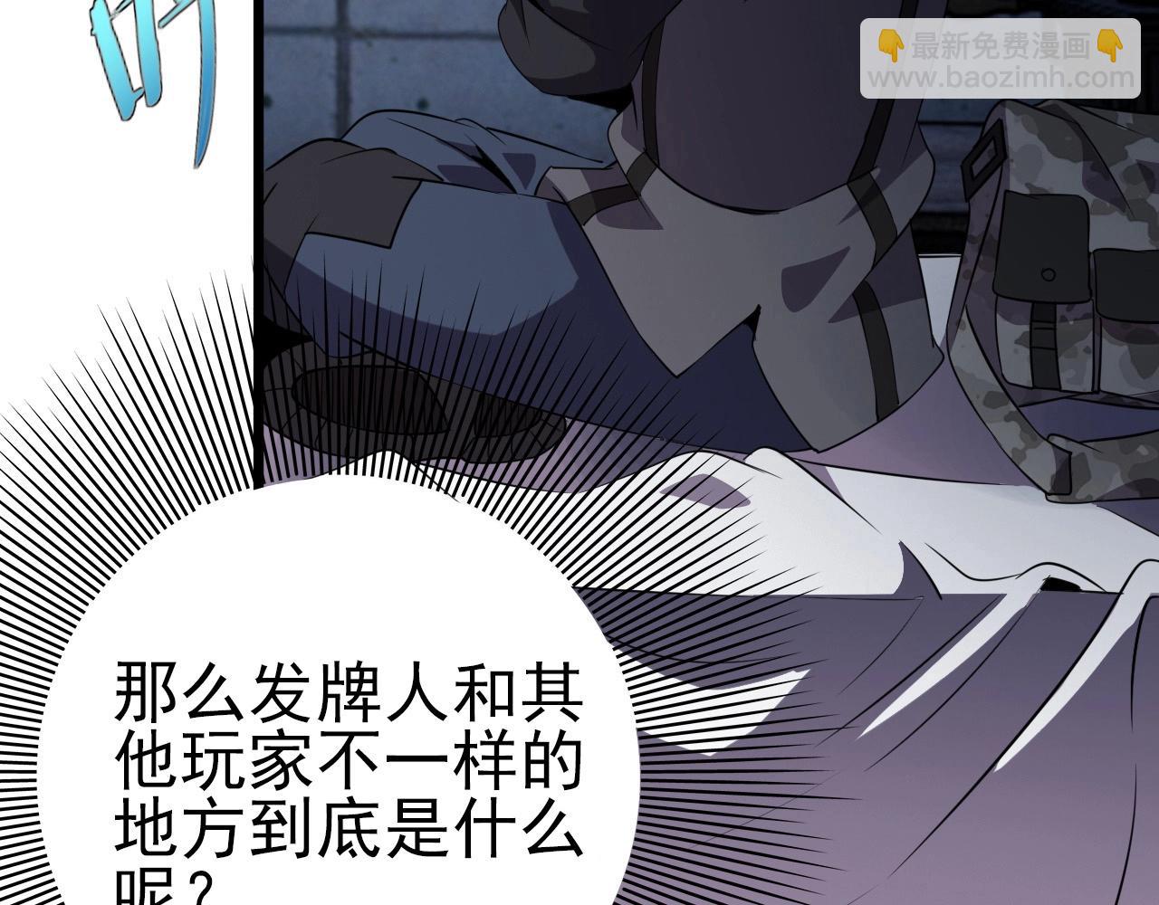 第56话 毫无线索!(1/3)-第58话