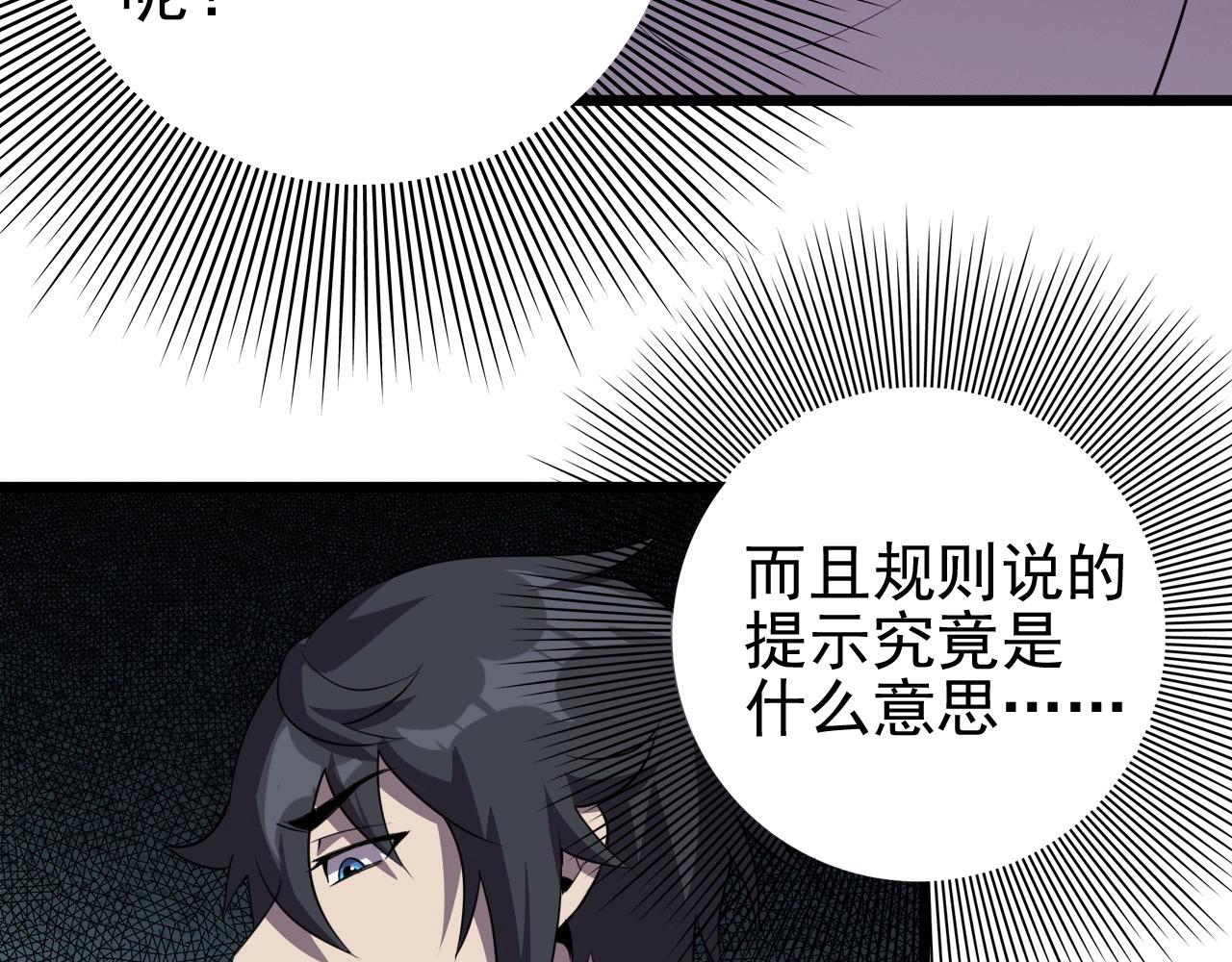 第56话 毫无线索!(1/3)-第58话