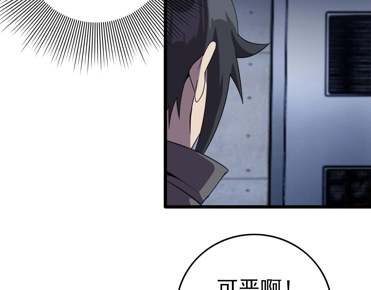 第56话 毫无线索!(1/3)-第58话