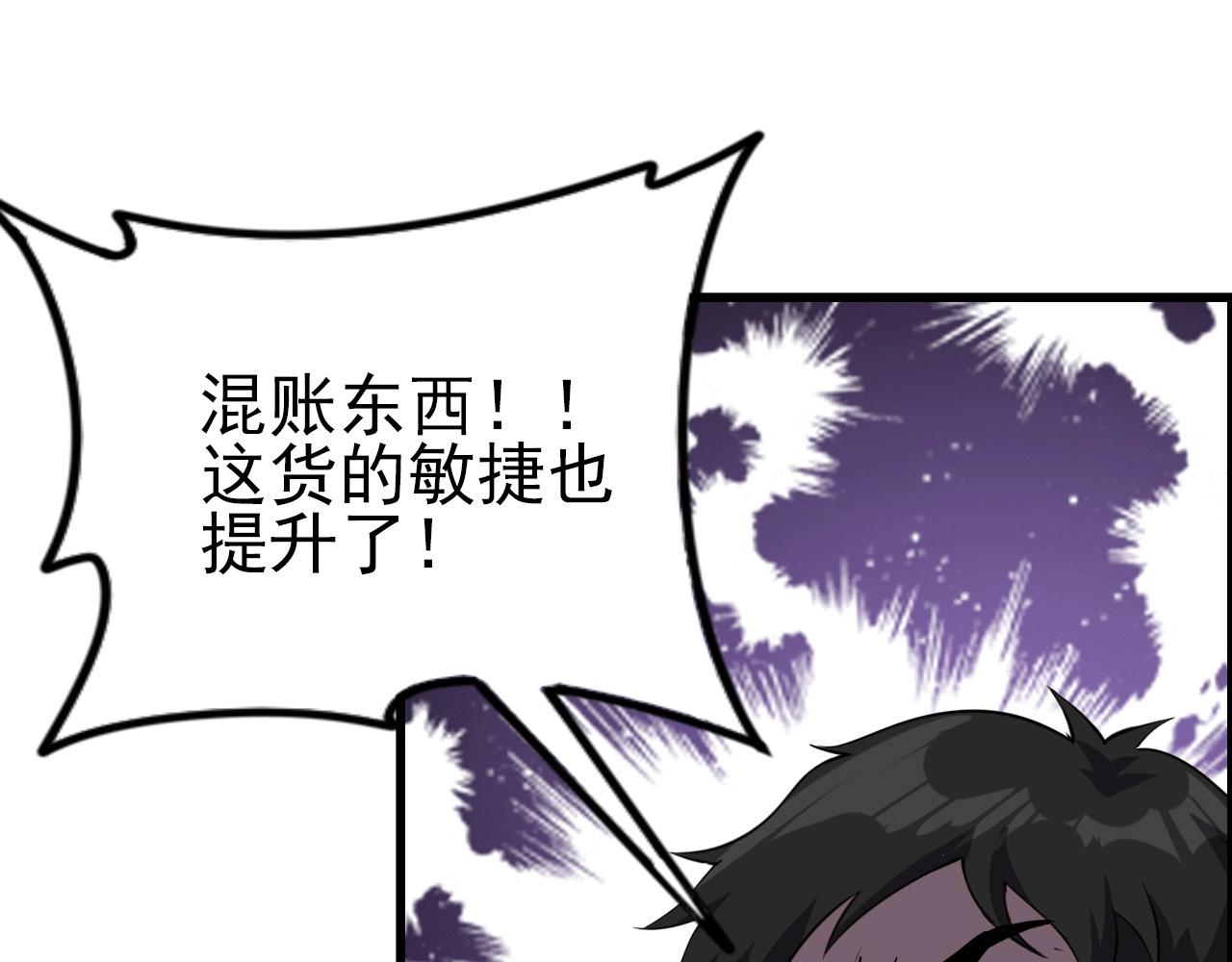 第58话 龙剑合一！(1/3)-第60话