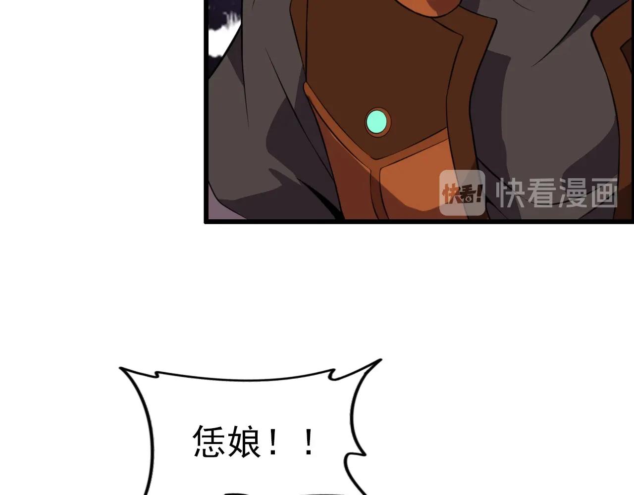 第58话 龙剑合一！(1/3)-第60话