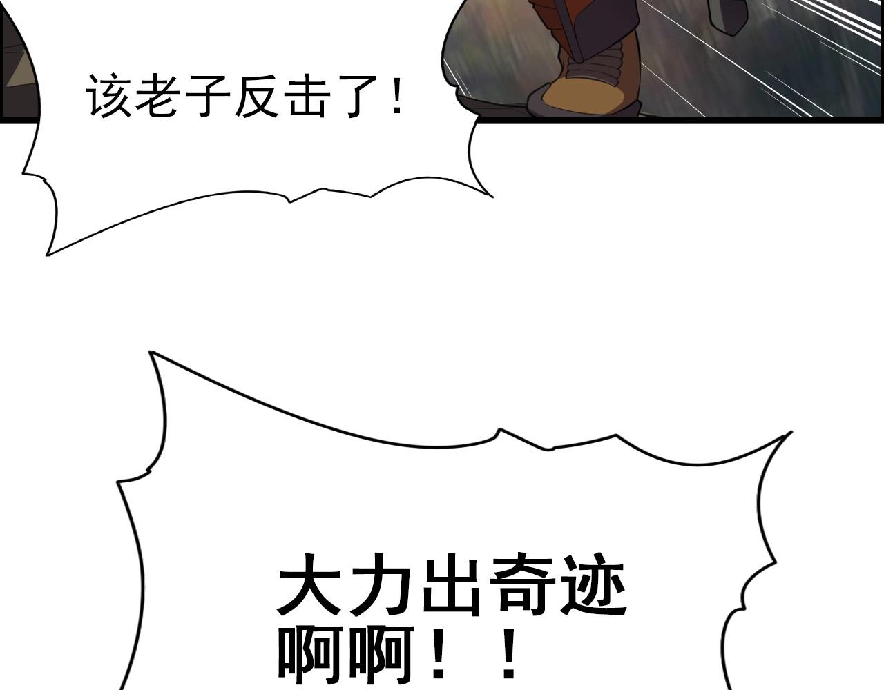 第58话 龙剑合一！(1/3)-第60话