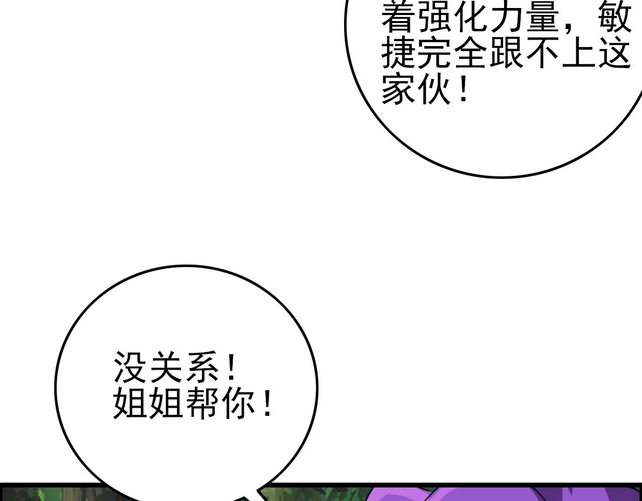第58话 龙剑合一！(1/3)-第60话