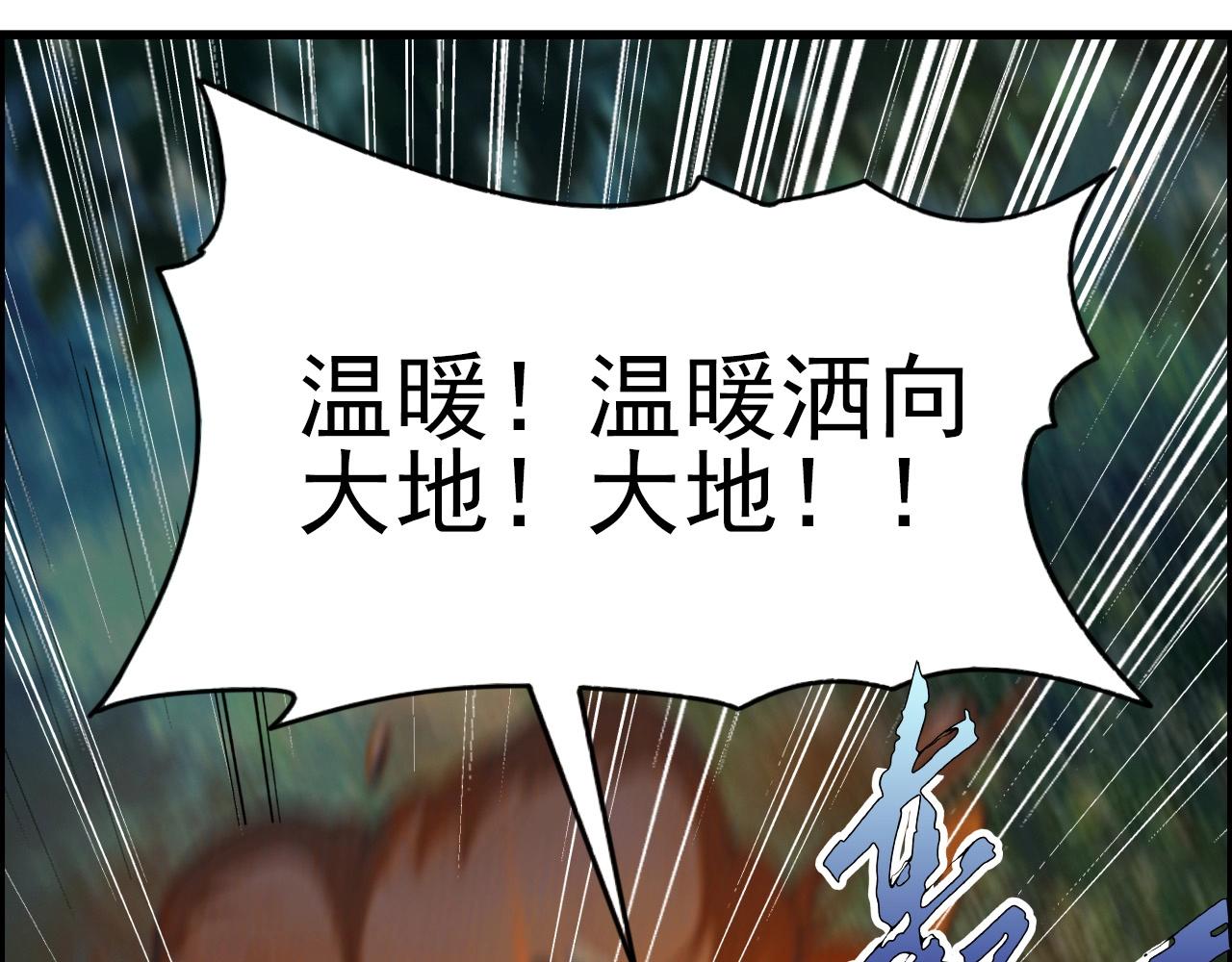 第58话 龙剑合一！(1/3)-第60话