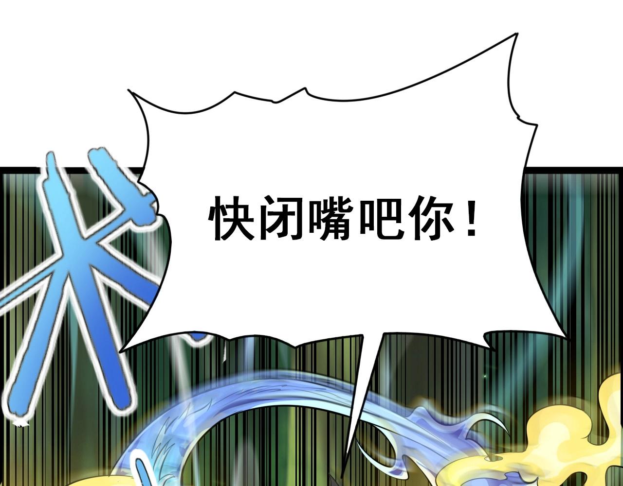 第58话 龙剑合一！(1/3)-第60话