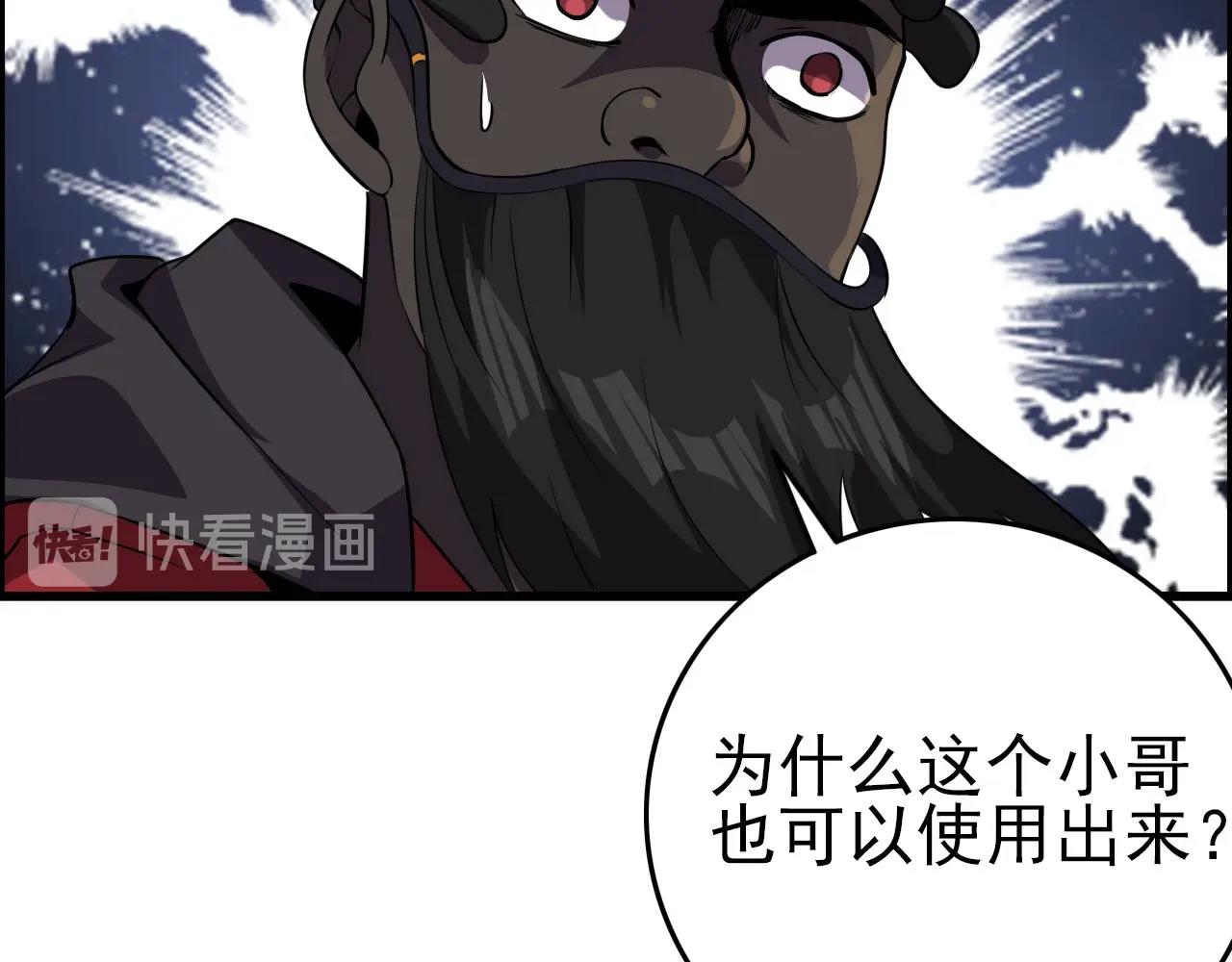 第58话 龙剑合一！(1/3)-第60话