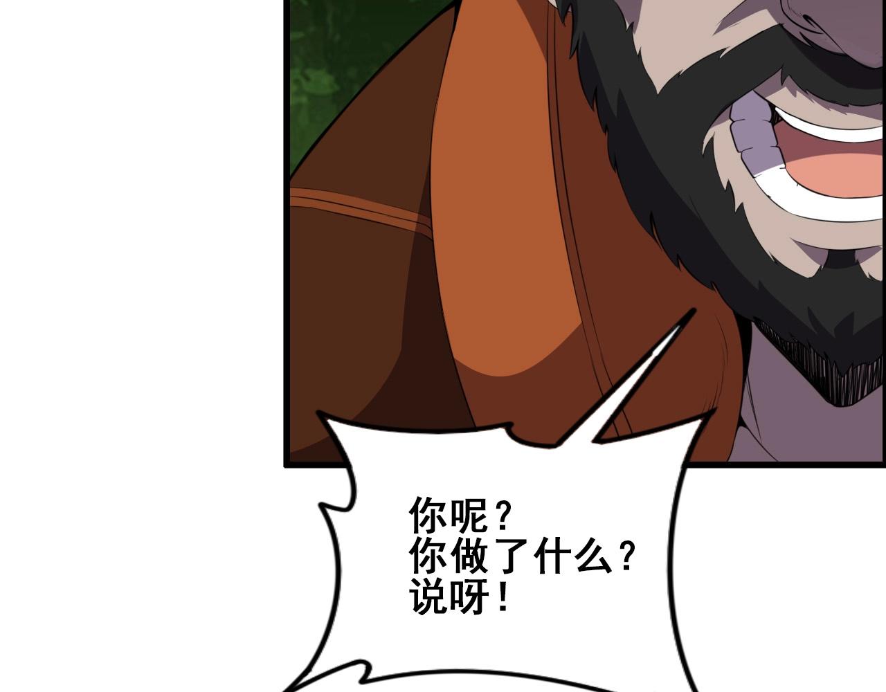 第60话  看不见的敌人!(1/3)-第62话