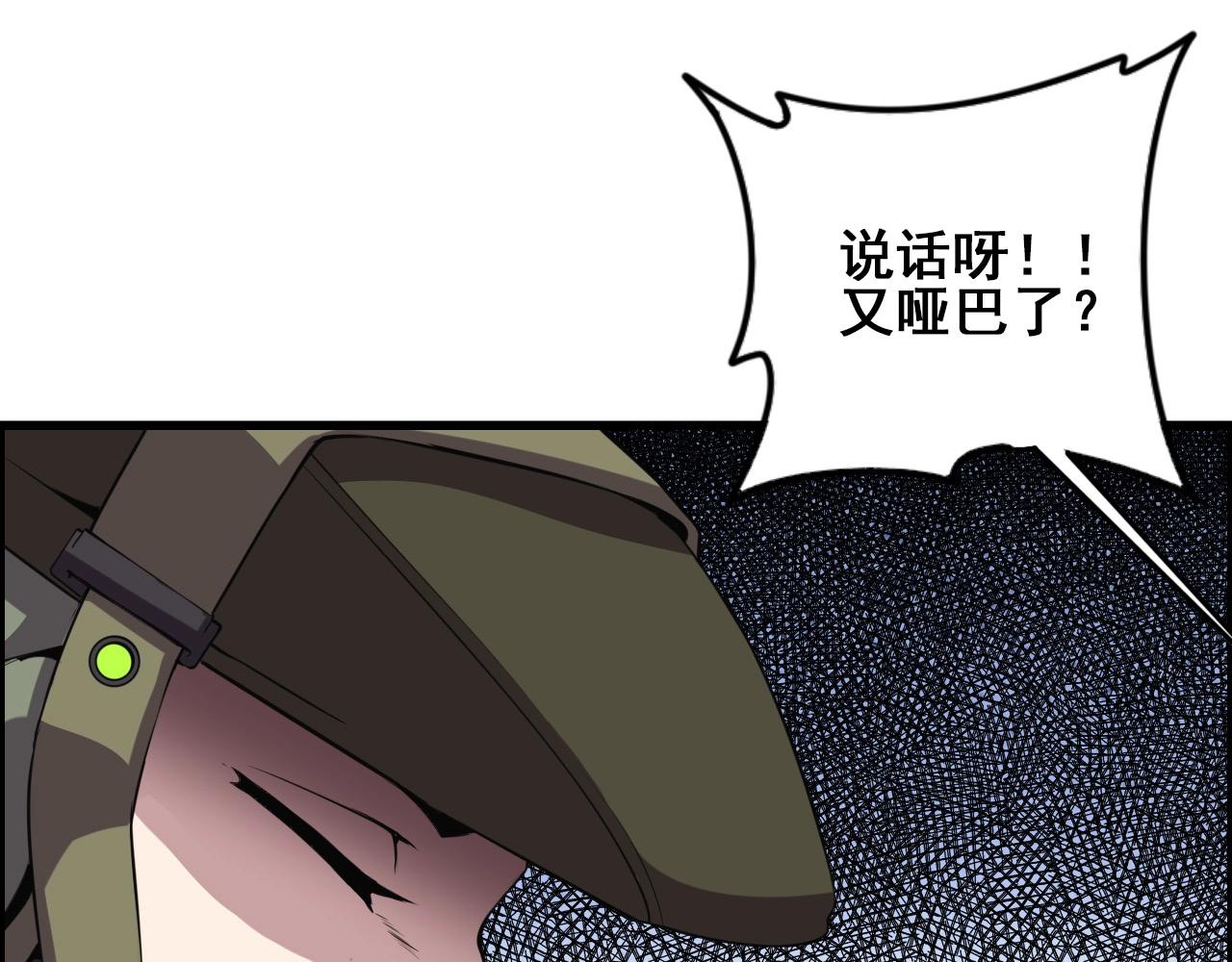 第60话  看不见的敌人!(1/3)-第62话