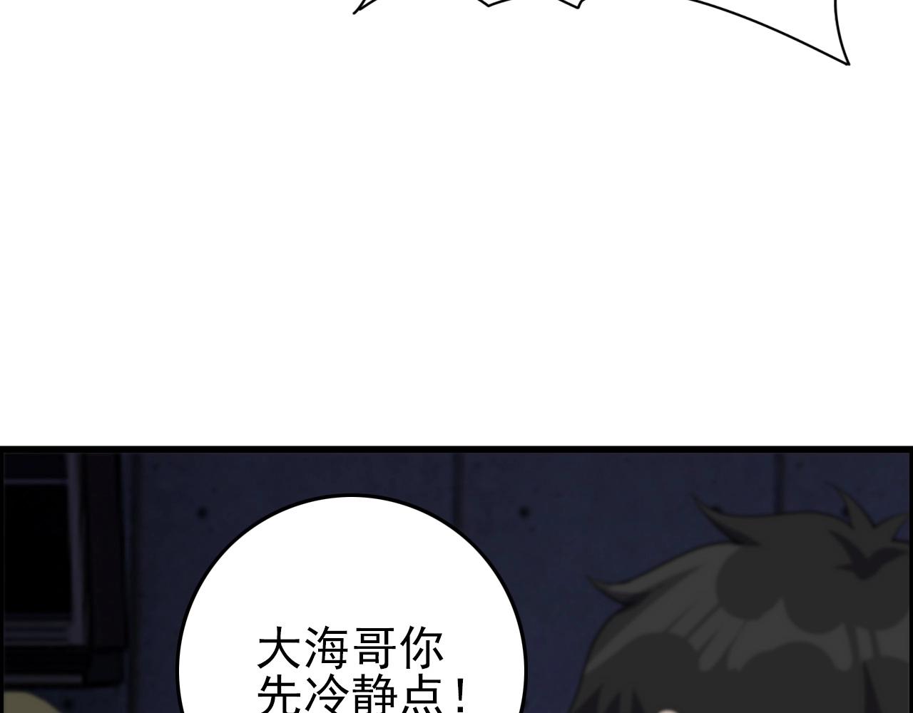 第60话  看不见的敌人!(1/3)-第62话