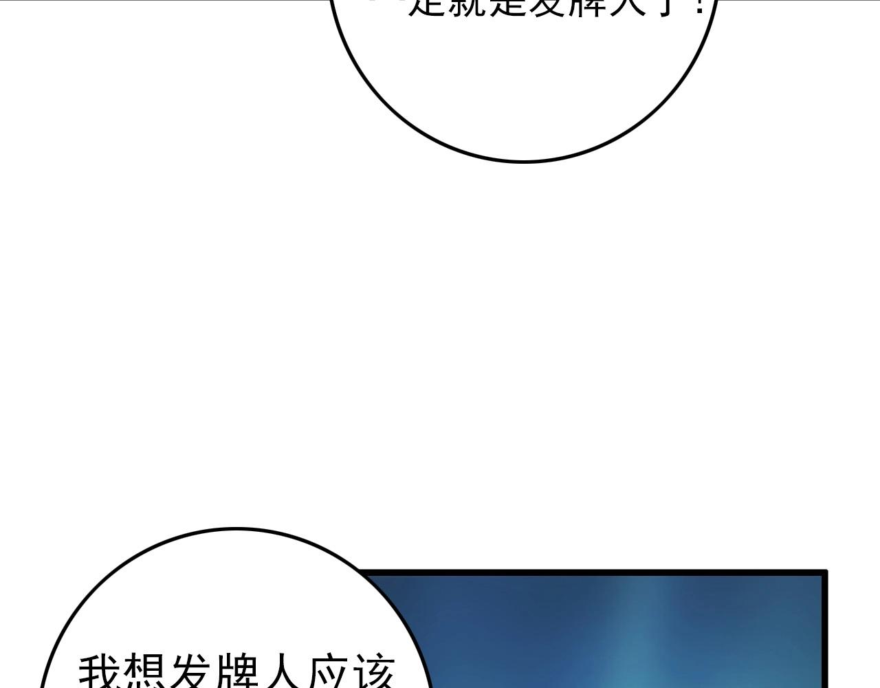 第60话  看不见的敌人!(1/3)-第62话
