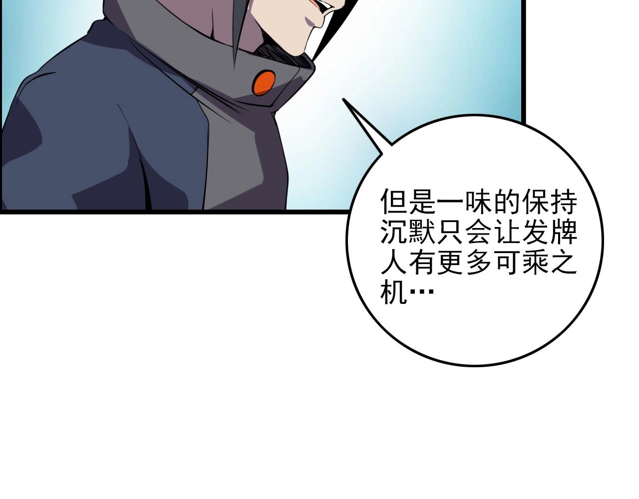 第60话  看不见的敌人!(1/3)-第62话