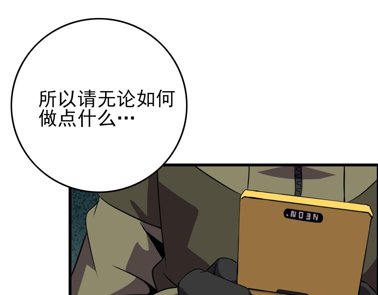 第60话  看不见的敌人!(1/3)-第62话