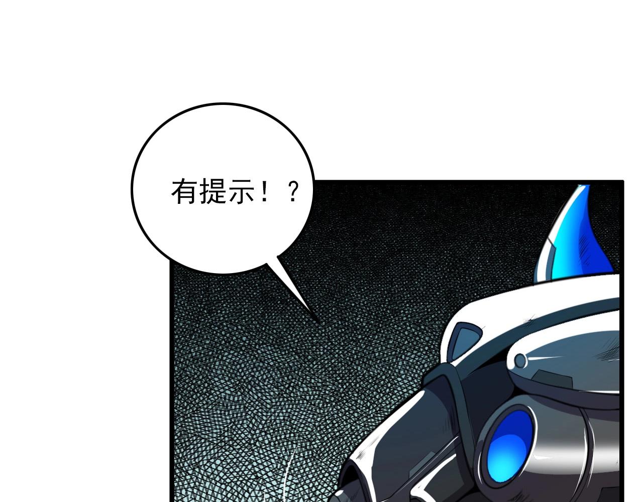 第60话  看不见的敌人!(1/3)-第62话