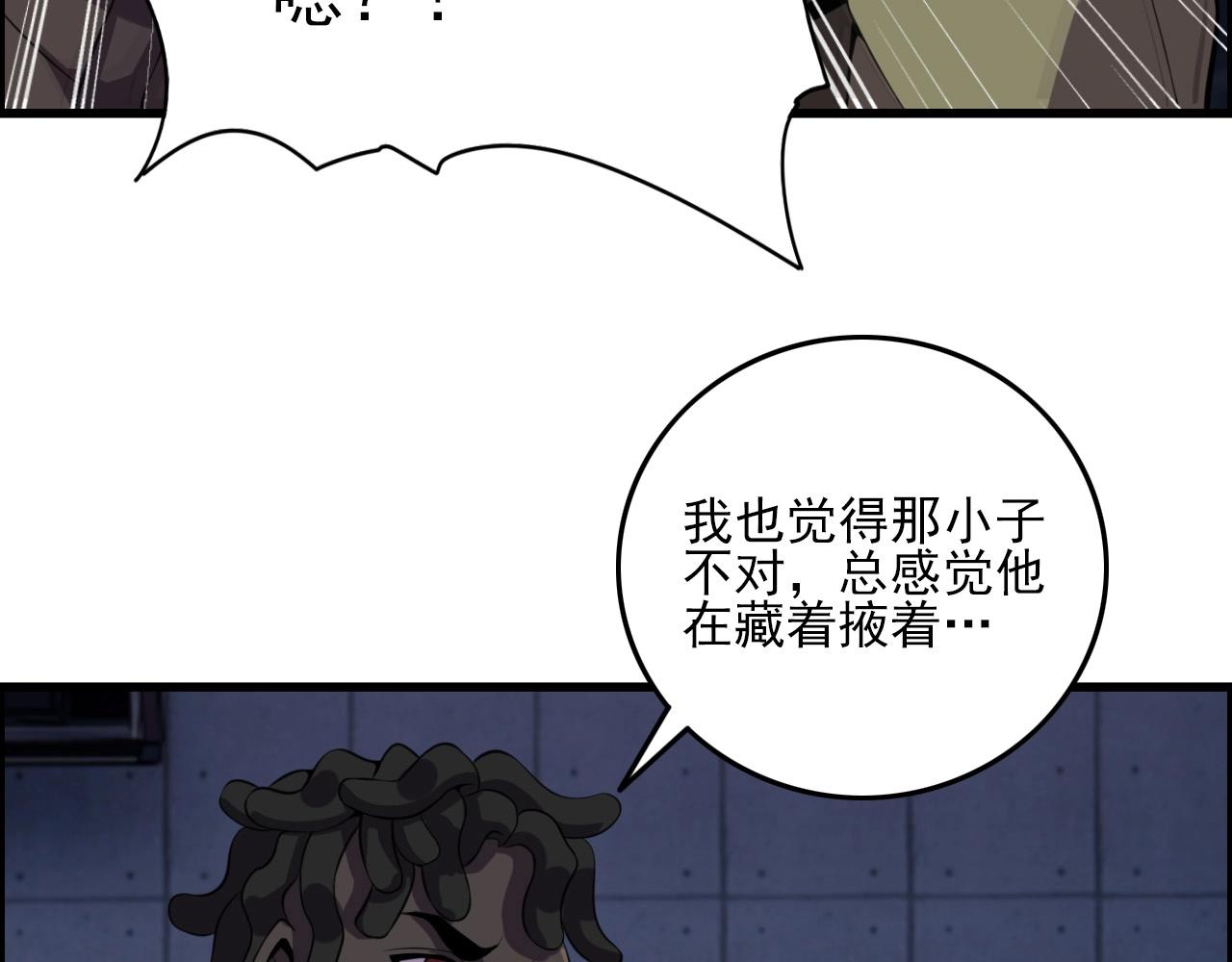 第60话  看不见的敌人!(1/3)-第62话