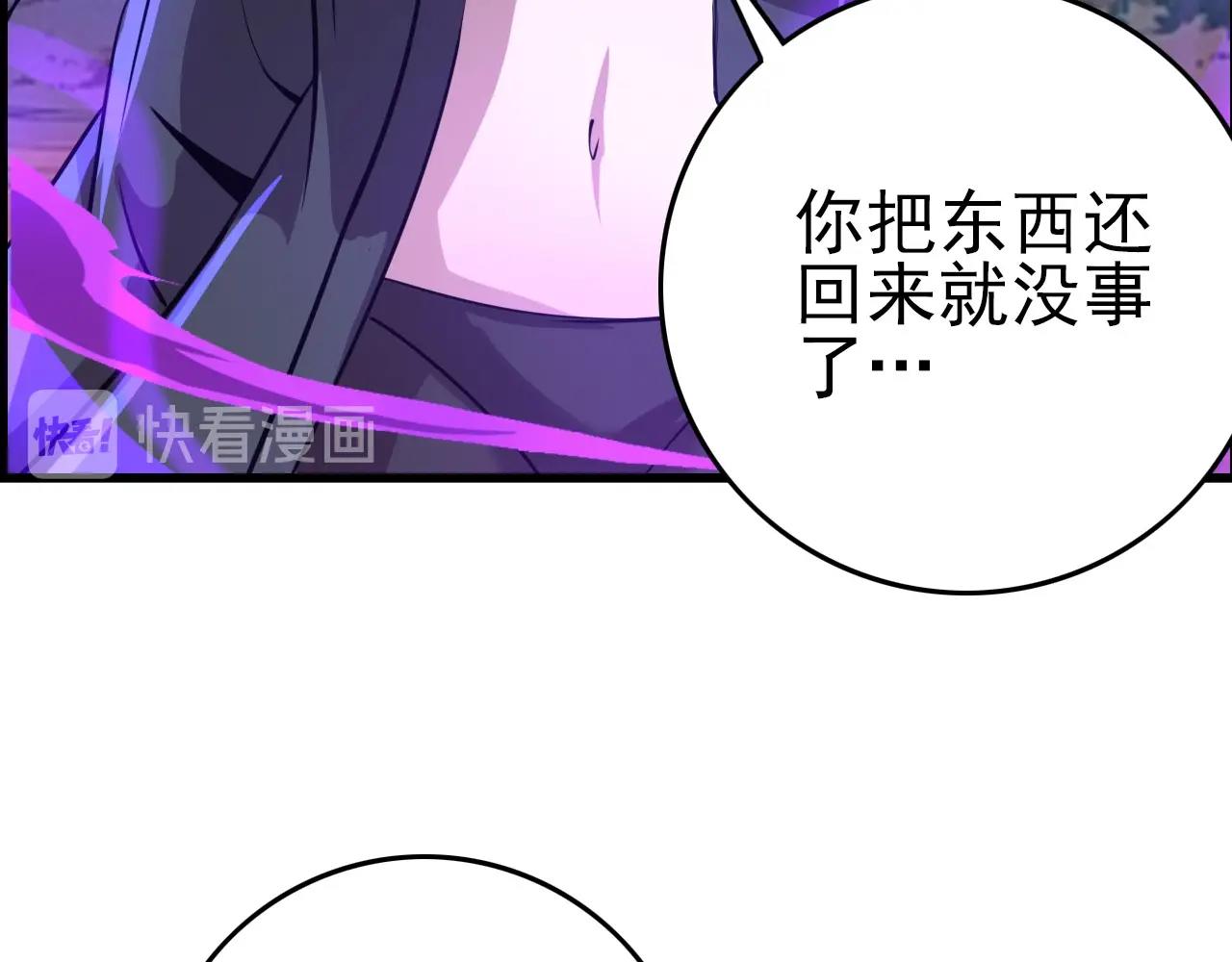 第62话 暴走模式！(1/3)-第64话