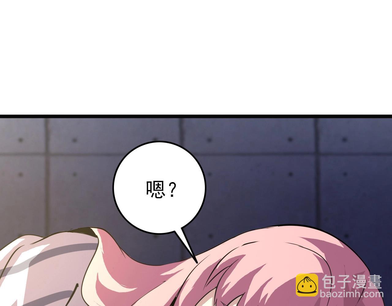 第64话 只属于我一个人！(1/3)-第66话