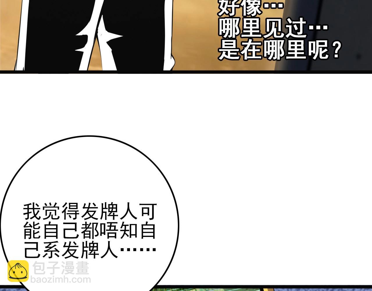 第64话 只属于我一个人！(1/3)-第66话