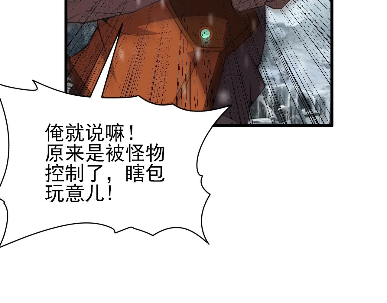 第66话 社畜电车之郎(1/3)-第68话