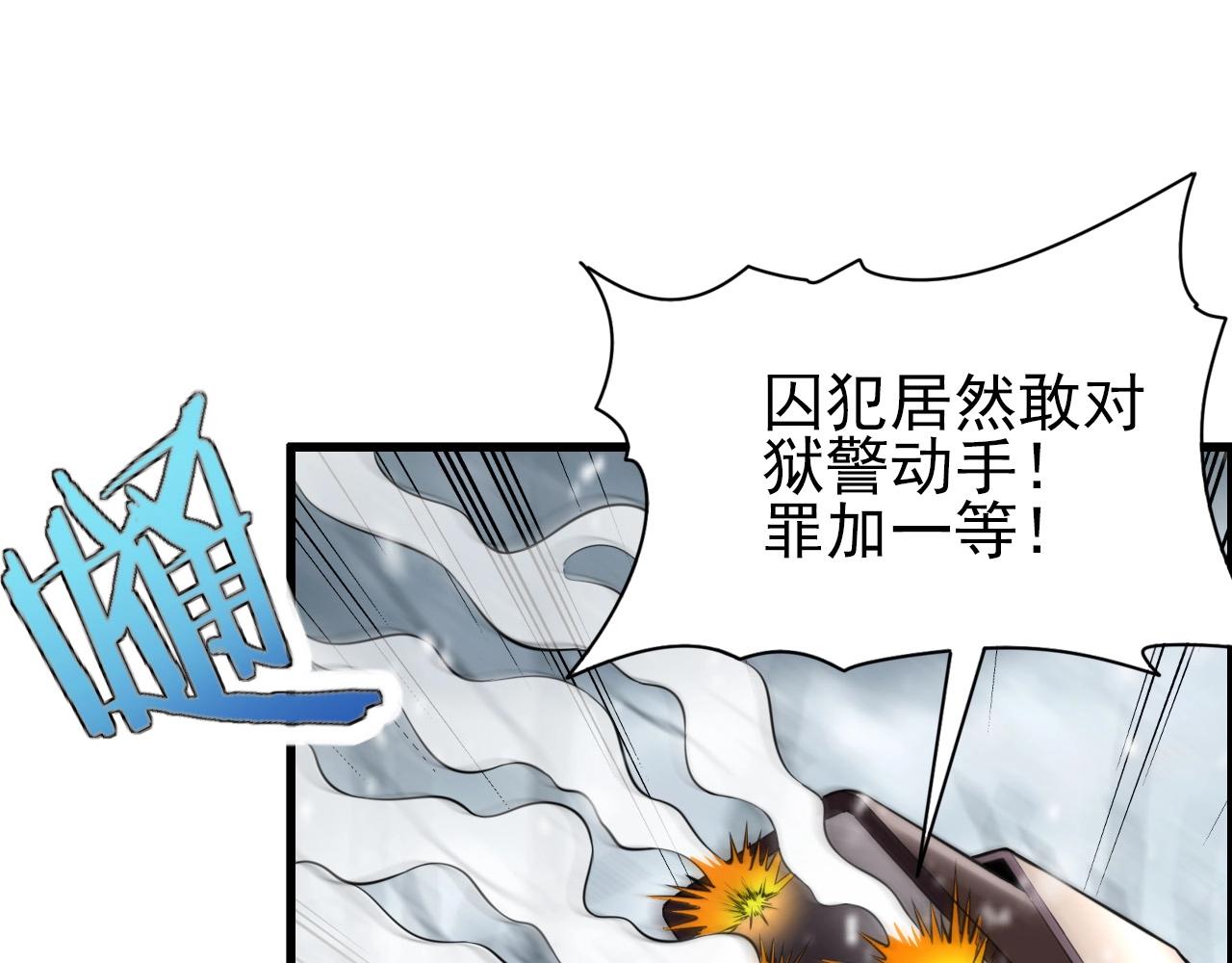 第66话 社畜电车之郎(1/3)-第68话