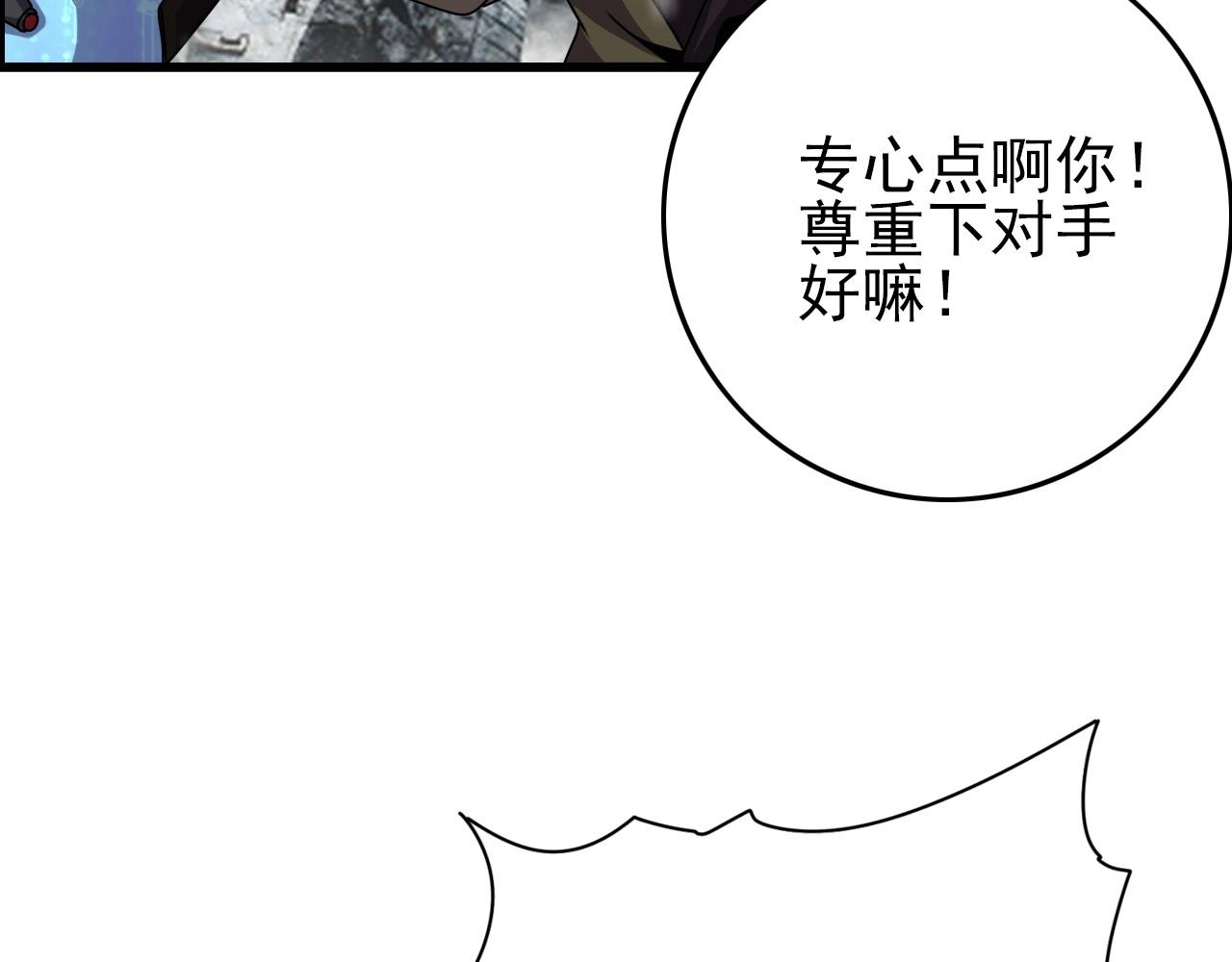 第68话 耍人可真有意思！(1/3)-第70话