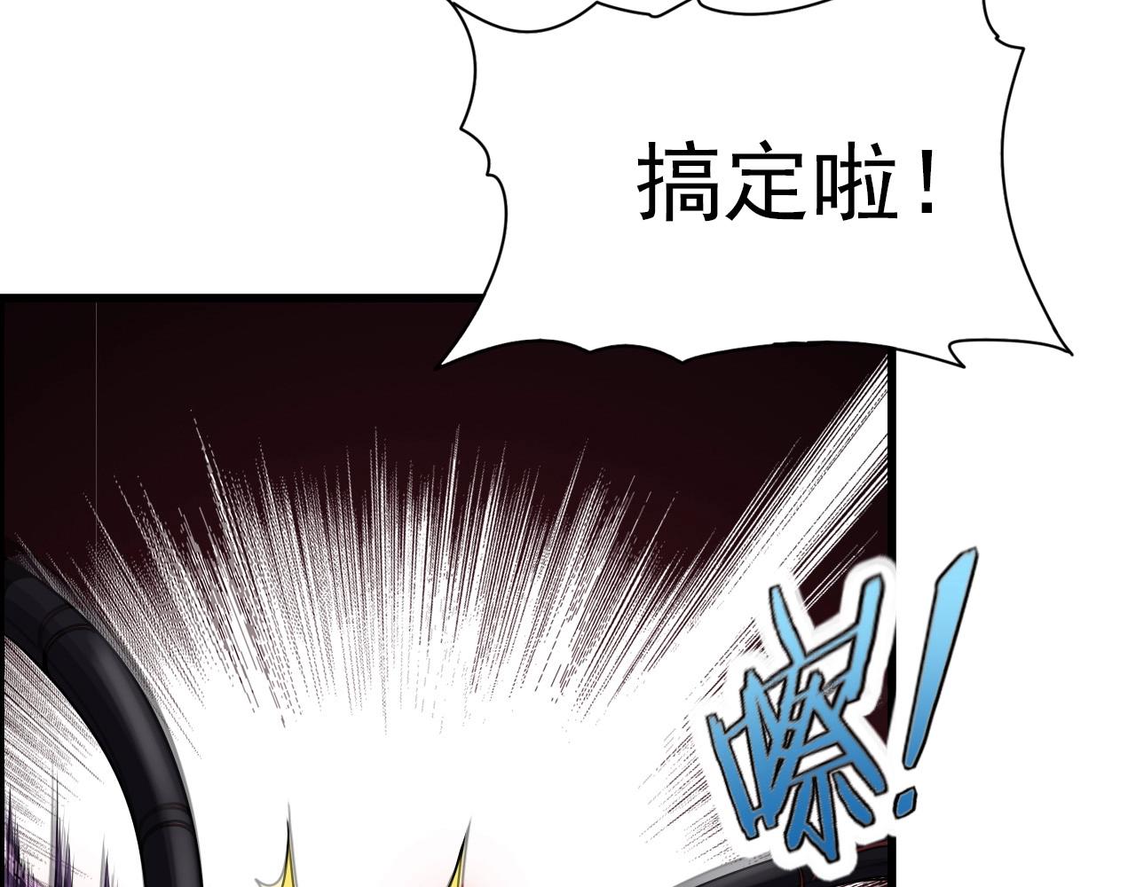 第68话 耍人可真有意思！(1/3)-第70话