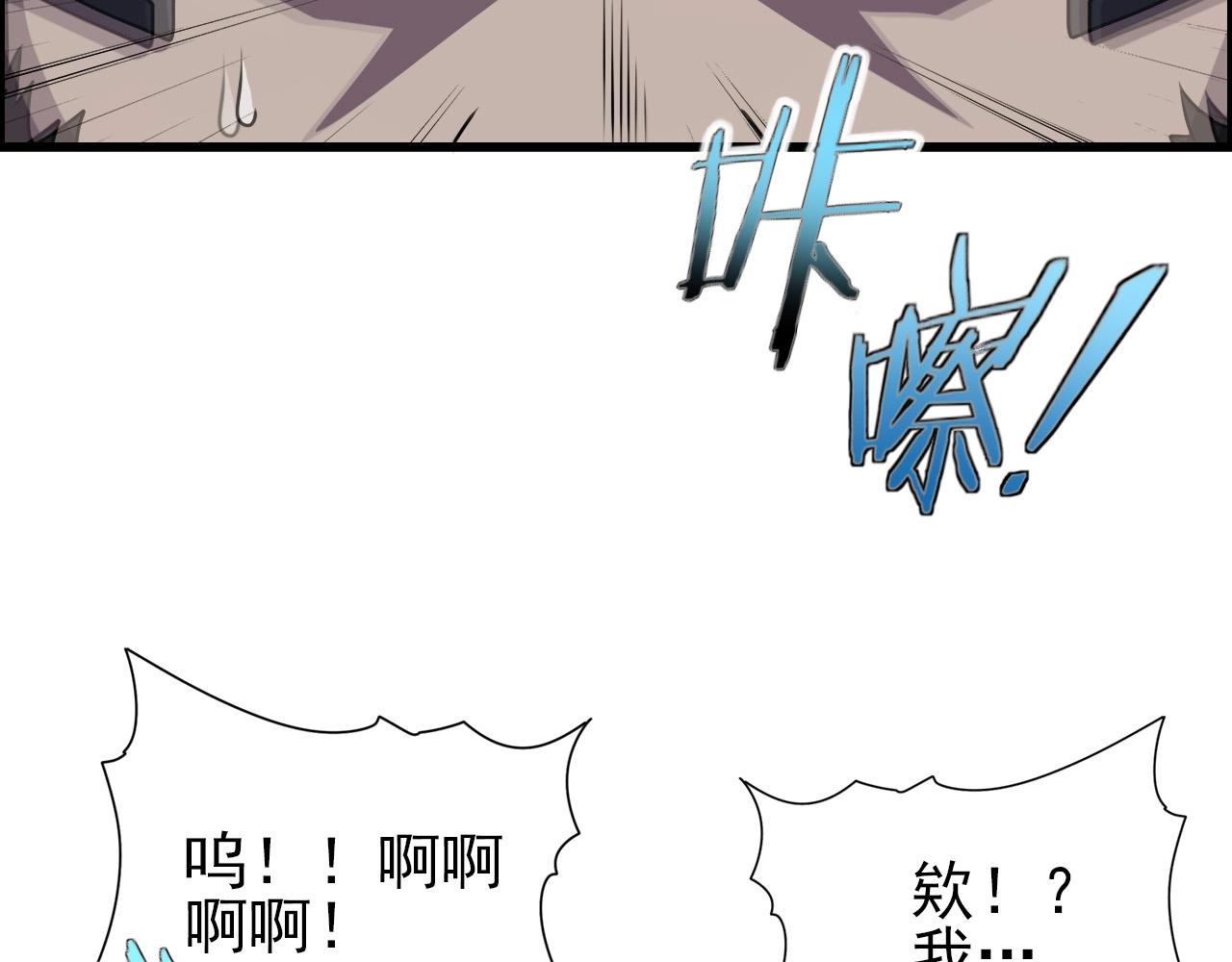 第68话 耍人可真有意思！(1/3)-第70话