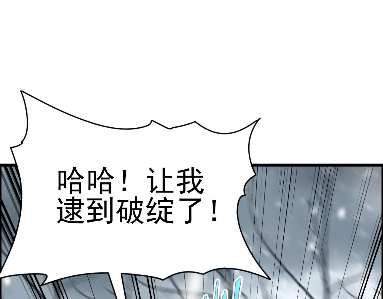 第68话 耍人可真有意思！(1/3)-第70话