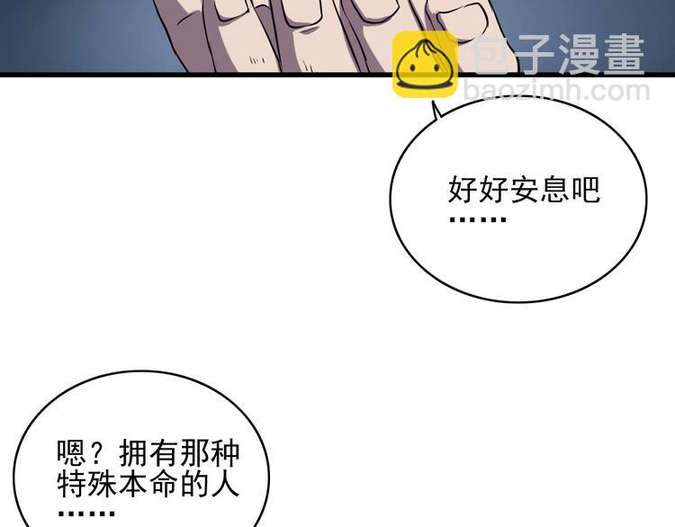 第6话 能力觉醒！(1/2)-第8话