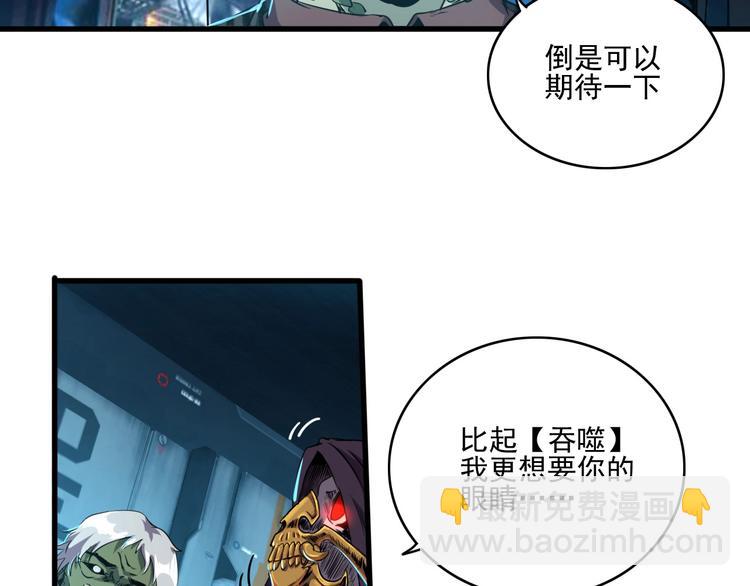 第6话 能力觉醒！(1/2)-第8话