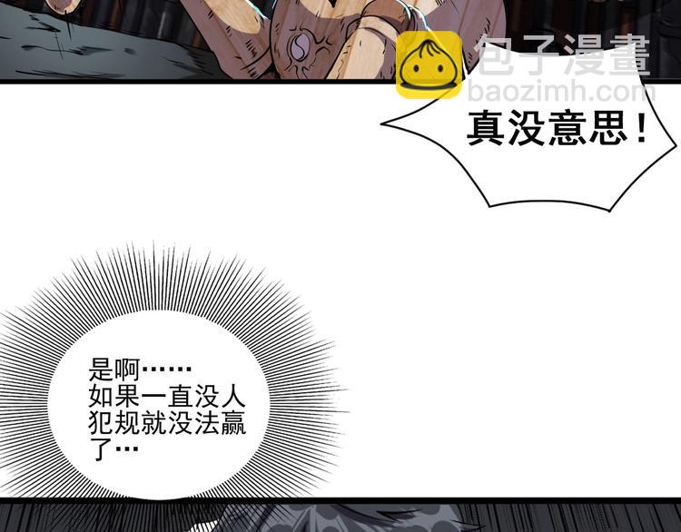 第6话 能力觉醒！(1/2)-第8话