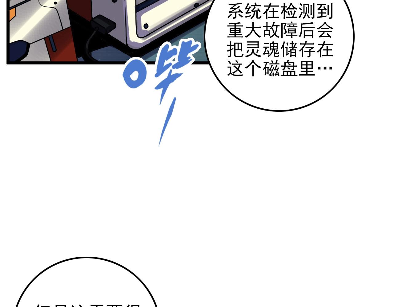 第70话 你救不了所有热！(1/4)-第72话