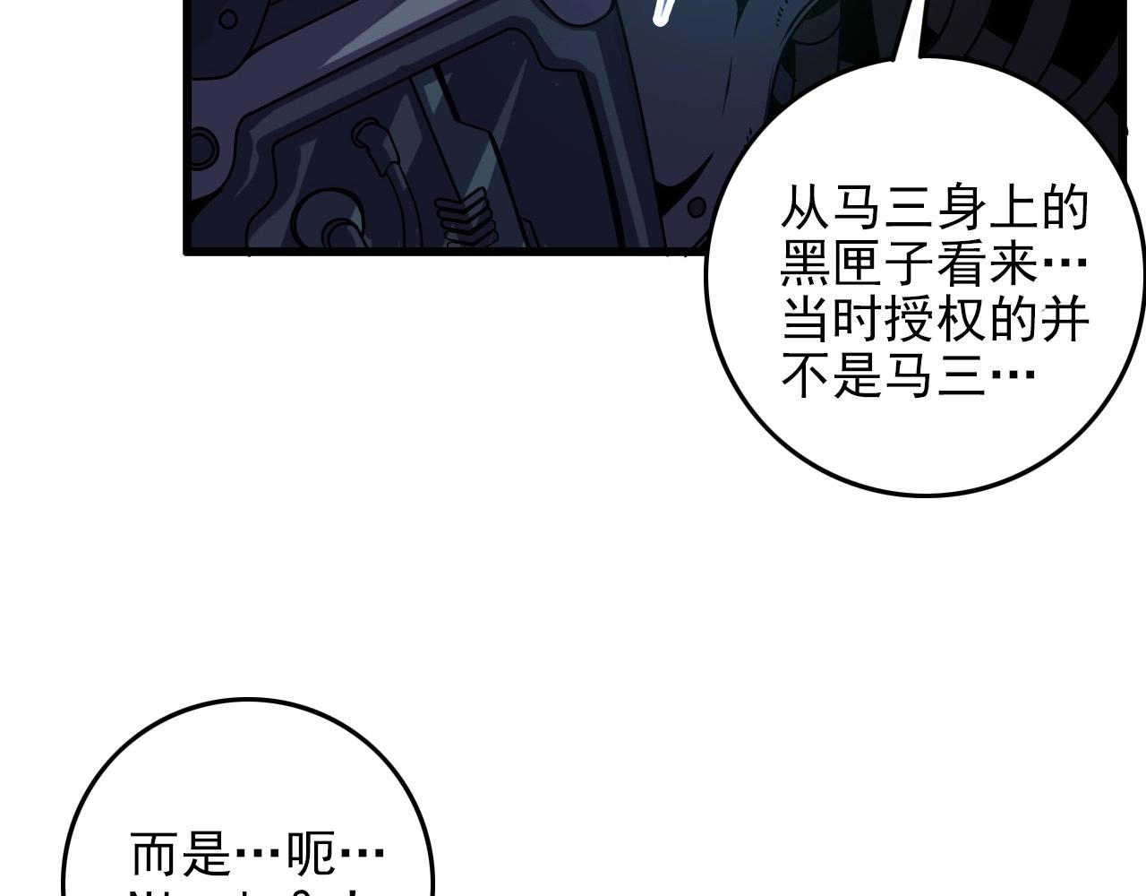 第70话 你救不了所有热！(1/4)-第72话