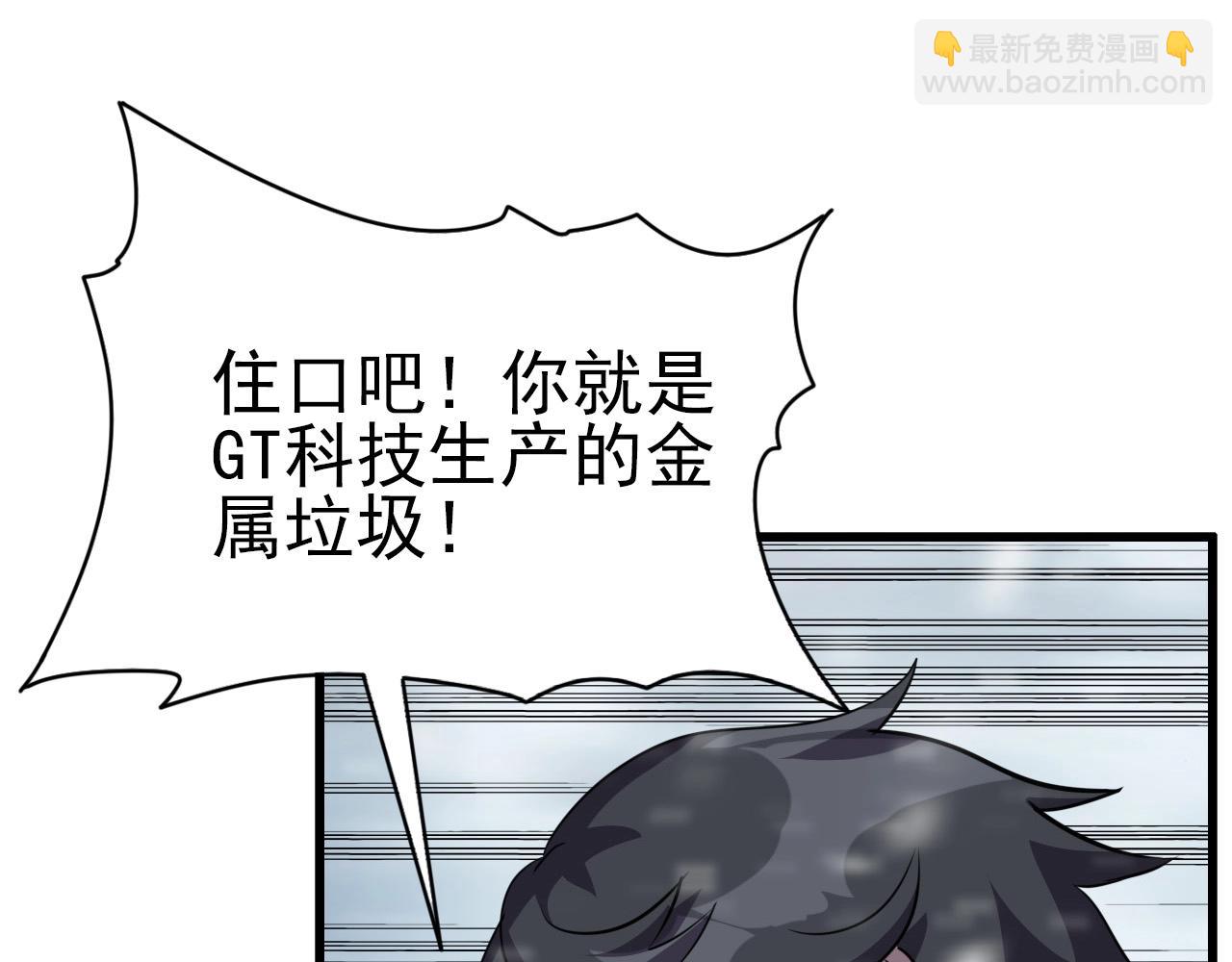 第70话 你救不了所有热！(1/4)-第72话