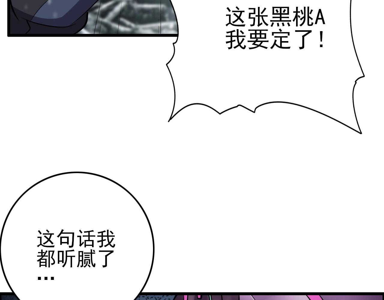 第70话 你救不了所有热！(1/4)-第72话