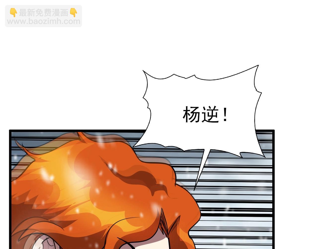 第70话 你救不了所有热！(1/4)-第72话