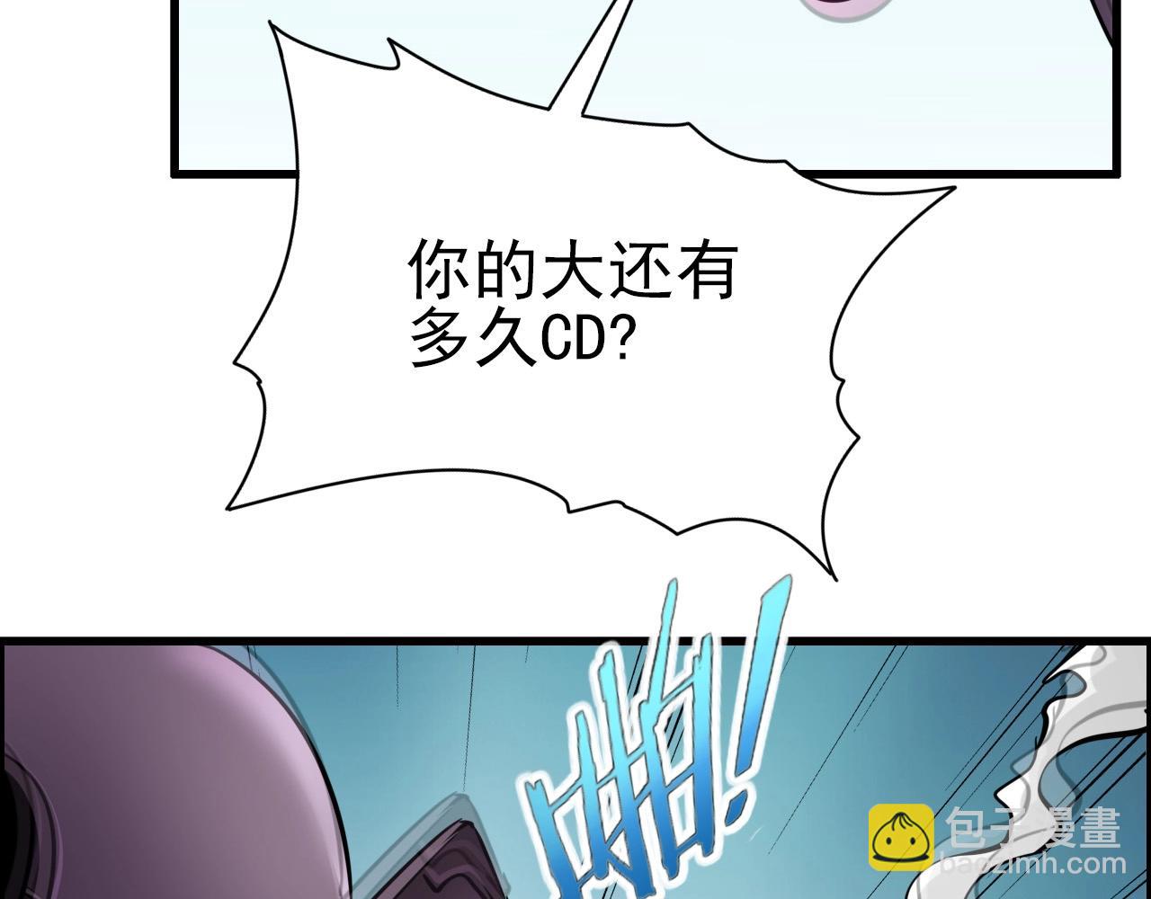 第70话 你救不了所有热！(1/4)-第72话