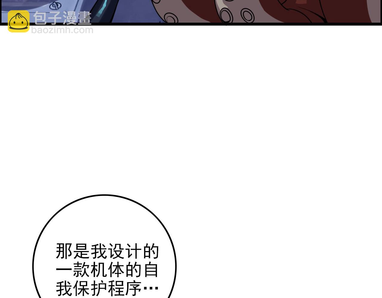 第70话 你救不了所有热！(1/4)-第72话