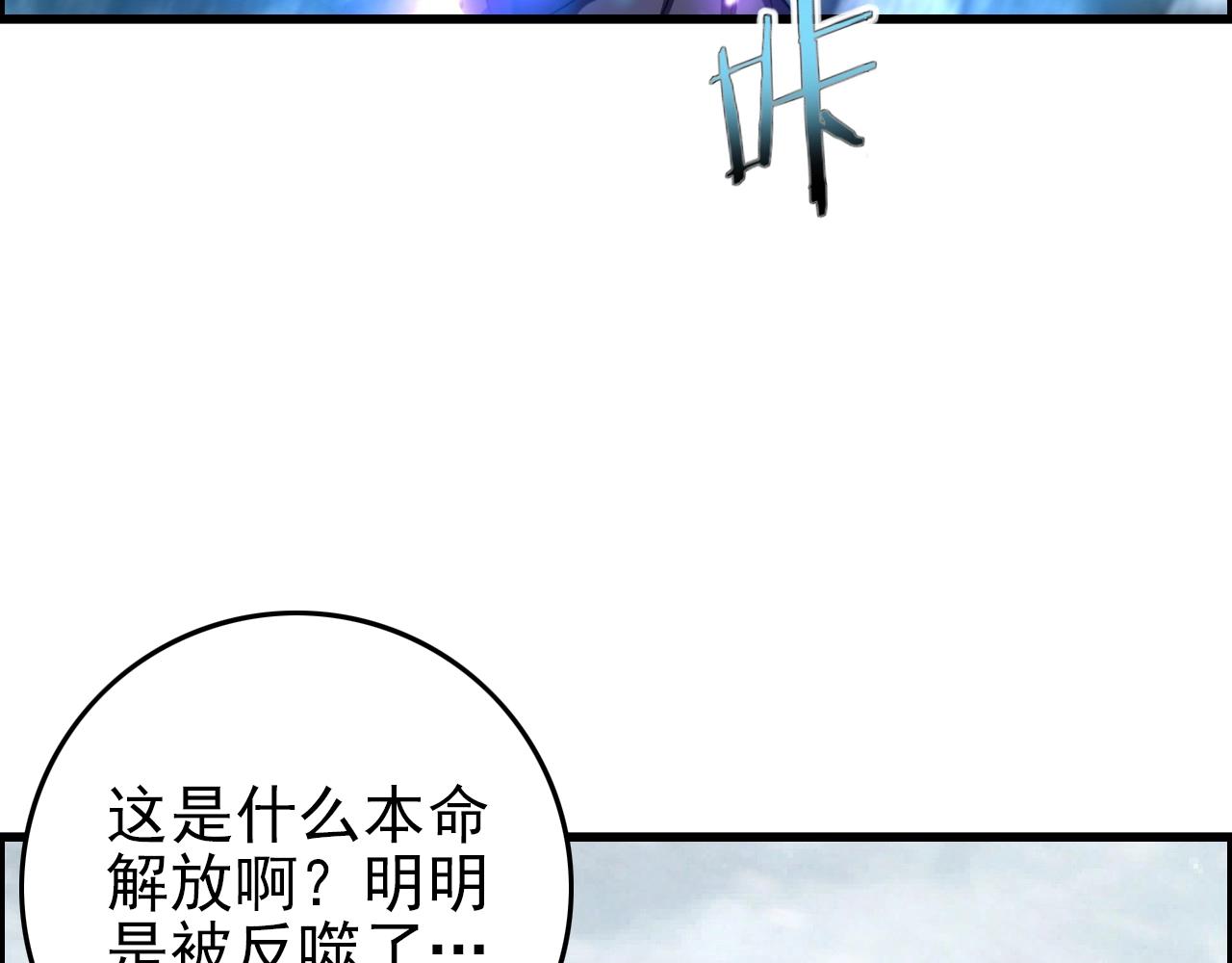 第72话 男主猝？(1/3)-第74话