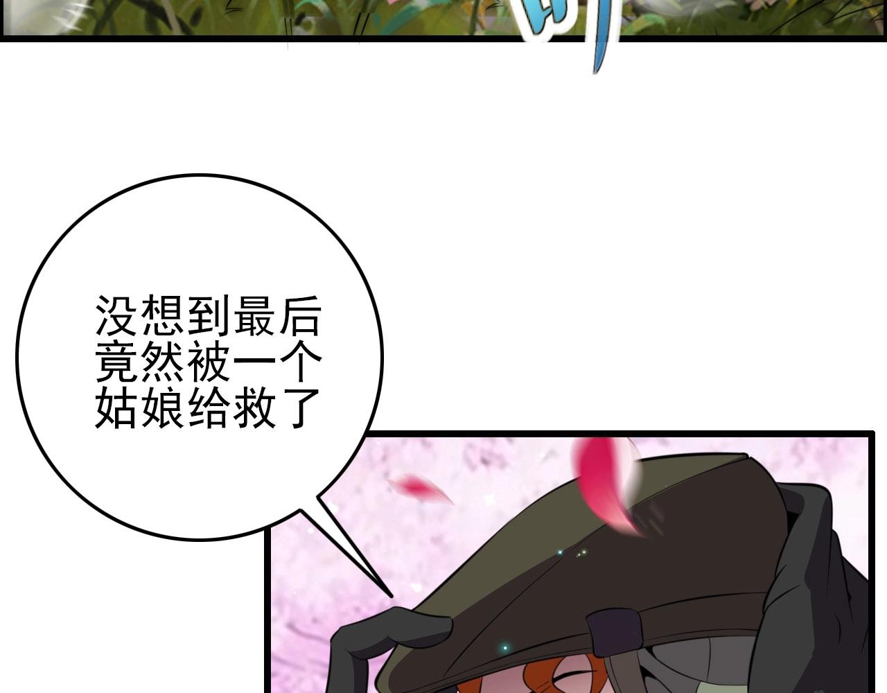 第74话 舔狗一无所有！(1/3)-第76话