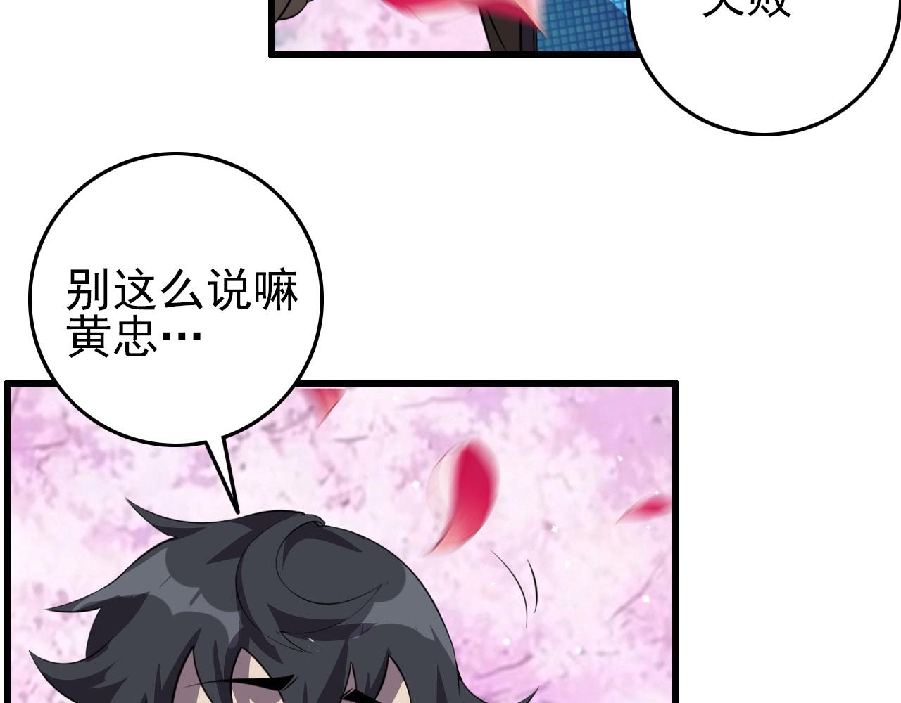 第74话 舔狗一无所有！(1/3)-第76话