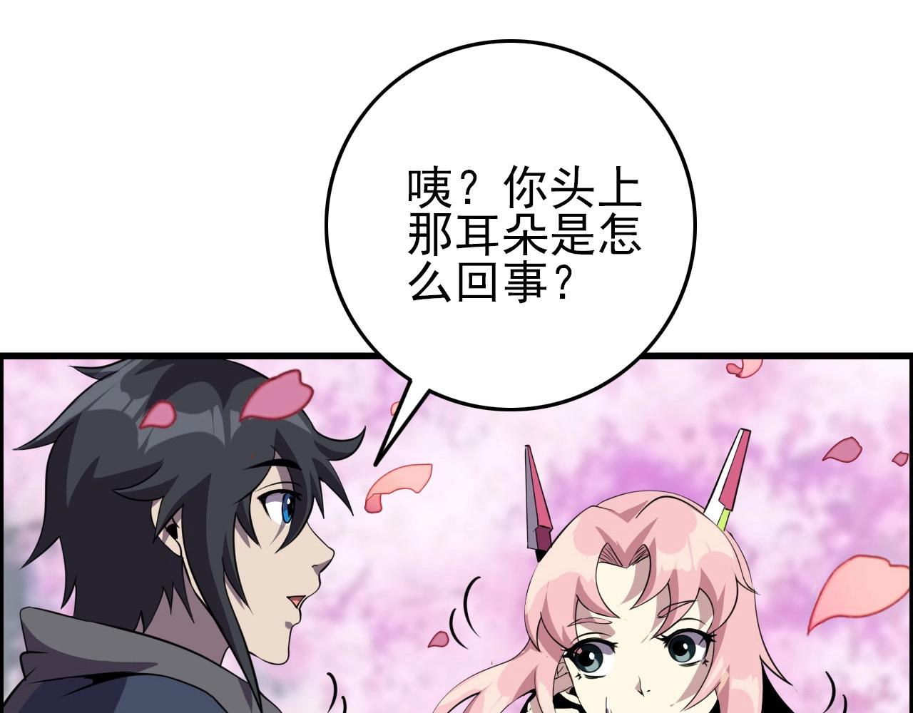 第74话 舔狗一无所有！(1/3)-第76话