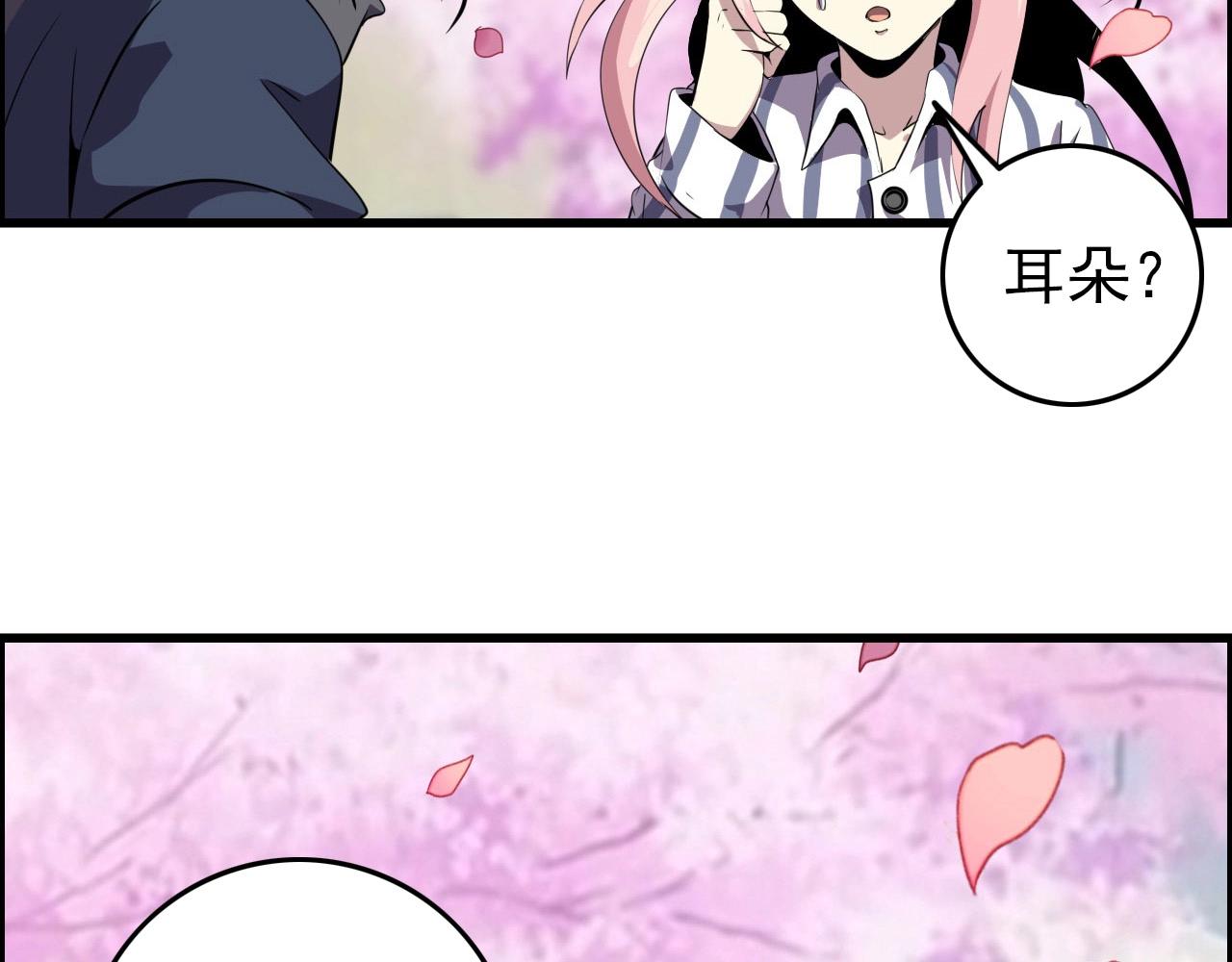 第74话 舔狗一无所有！(1/3)-第76话
